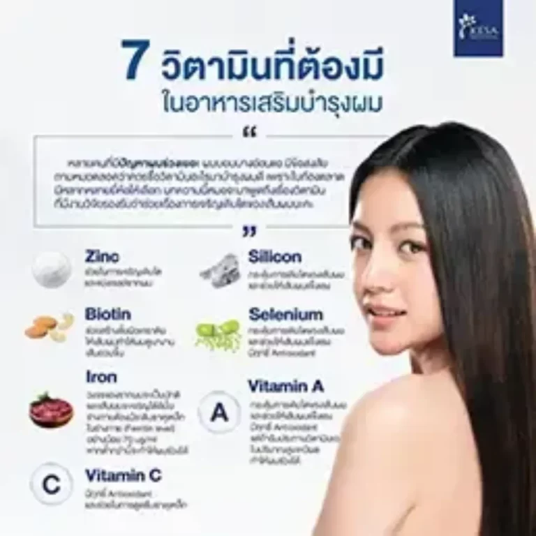 7 ตามินที่ต้องมี เกศา คลินิก - kesa hair clinic
