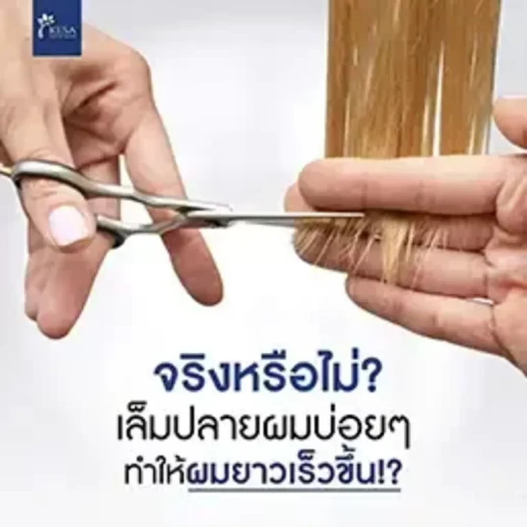 admin ajax 1 1 เกศา คลินิก - kesa hair clinic