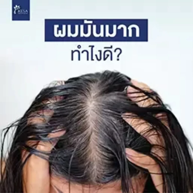 admin ajax 2 1 เกศา คลินิก - kesa hair clinic