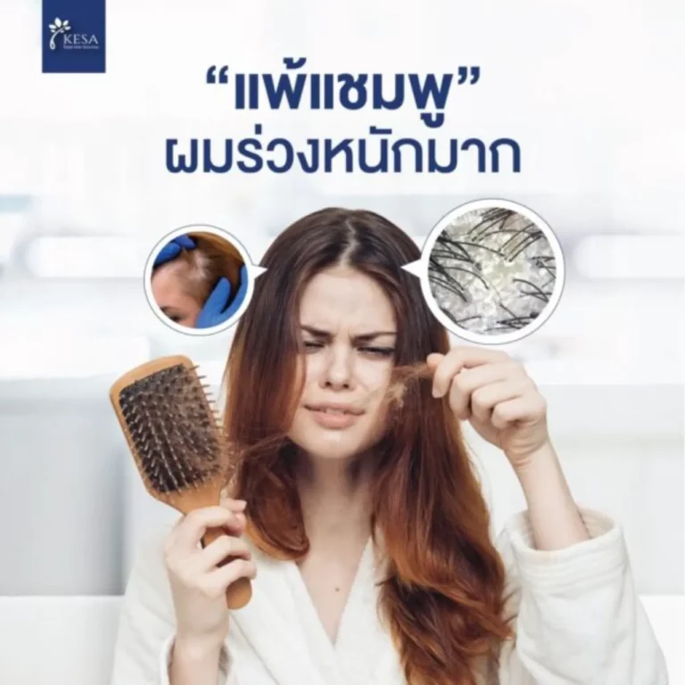 admin ajax 5 เกศา คลินิก - kesa hair clinic