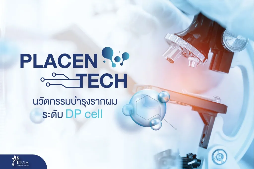 Placentech เกศา คลินิก - kesa hair clinic