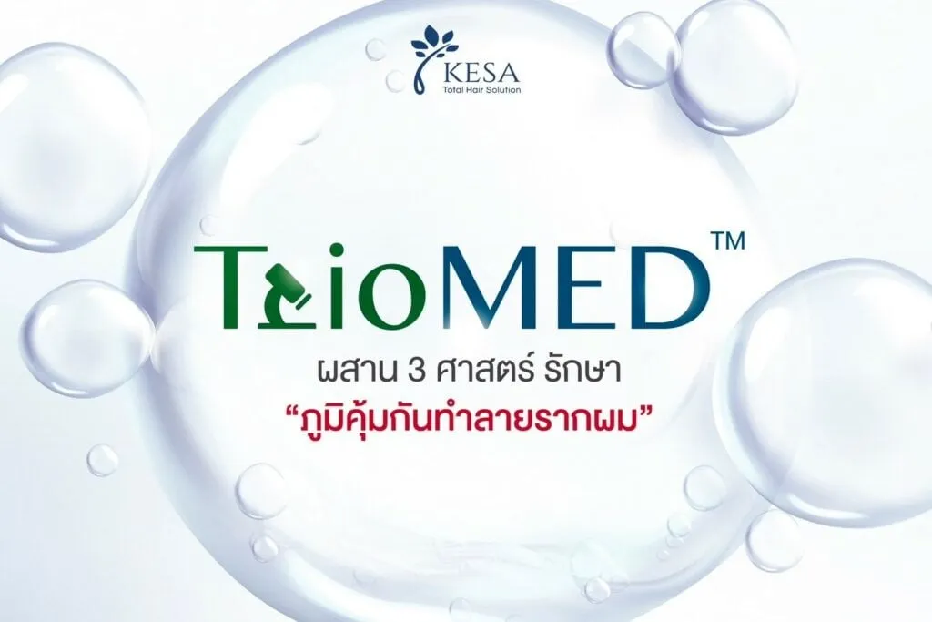 TrioMED เกศา คลินิก - kesa hair clinic