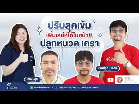 K ปั่น RAMER 8 เดือน