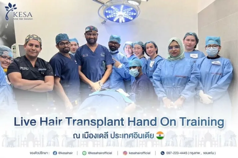 LINE ALBUM Content 240123 1 768×512 เกศา คลินิก - kesa hair clinic