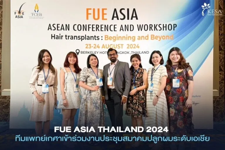 FUE ASIA เกศา คลินิก - kesa hair clinic
