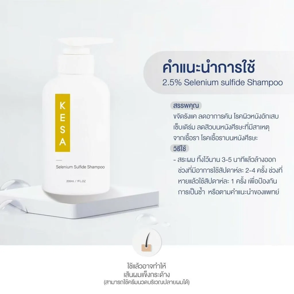 คำแนะนำการใช้ยา
