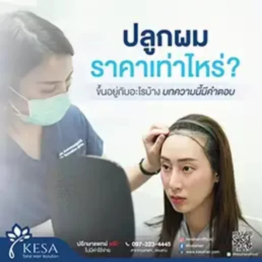 admin-ajax 2 – เกศา คลินิก - kesa hair clinic – เกศา คลินิก - kesa hair clinic admin ajax 2 เกศา คลินิก - kesa hair clinic เกศา คลินิก - kesa hair clinic