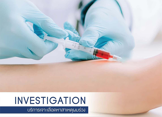  เกศา คลินิก - kesa hair clinic