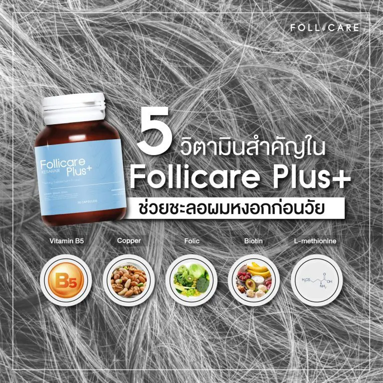 วิตามินชะลอหงอก