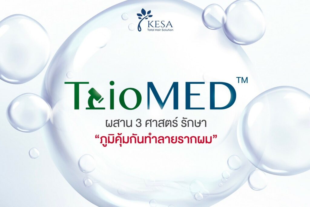 LINE_ALBUM_TrioMED_240722_1 เกศา คลินิก - kesa hair clinic เกศา คลินิก - kesa hair clinic