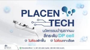 maxresdefault 5 – เกศา คลินิก - kesa hair clinic – เกศา คลินิก - kesa hair clinic maxresdefault 5 เกศา คลินิก - kesa hair clinic เกศา คลินิก - kesa hair clinic