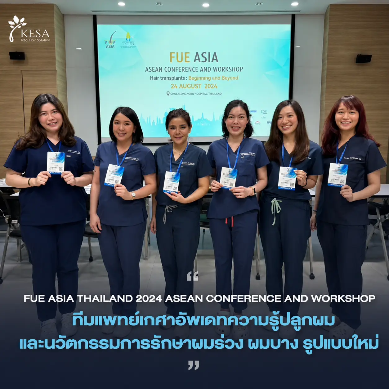 FUE ASIA ASEAN CONFERENCE & WORKSHOP 2024
