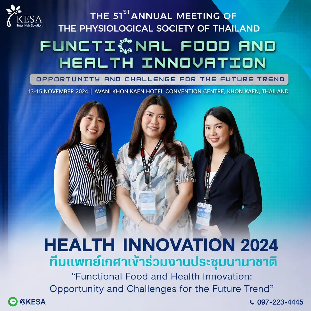 Health Innovation Conference 2024