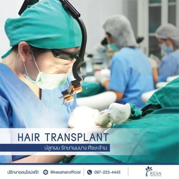hair Transplant เกศา คลินิก - kesa hair clinic