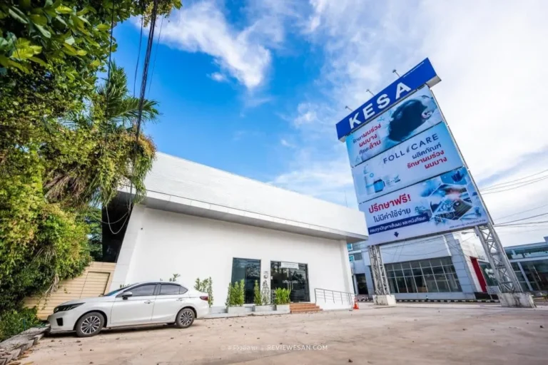 คลินิกปลูกผมขอนแก่น เกศา คลินิก - kesa hair clinic