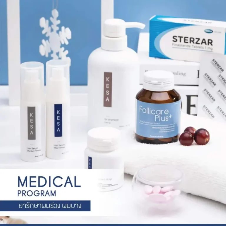 ยารักษาผมร่วง เกศา คลินิก - kesa hair clinic