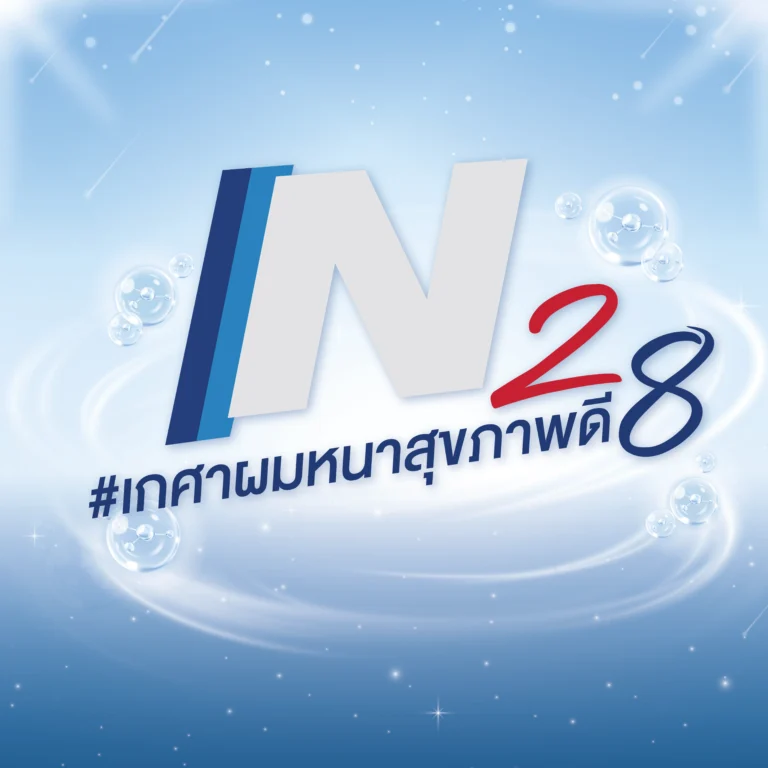 นวัตกรรม N28 เกศา คลินิก - kesa hair clinic