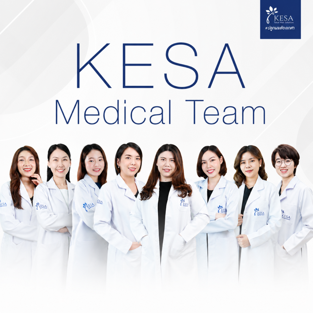 KESA doctor เกศา คลินิก - kesa hair clinic เกศา คลินิก - kesa hair clinic