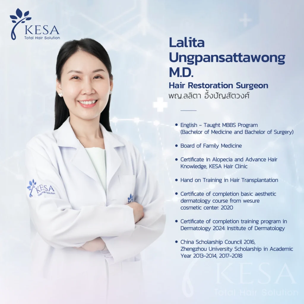 พญ.ลลิตา อึ้งปัญสัตวงศ์ – เกศา คลินิก - kesa hair clinic พญ.ลลิตา อึ้งปัญสัตวงศ์ เกศา คลินิก - kesa hair clinic