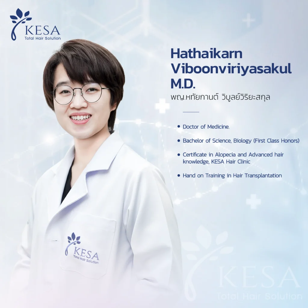 พ.ญ.หทัยกานต์ วิบูลย์วิริยะสกุล เกศา คลินิก - kesa hair clinic