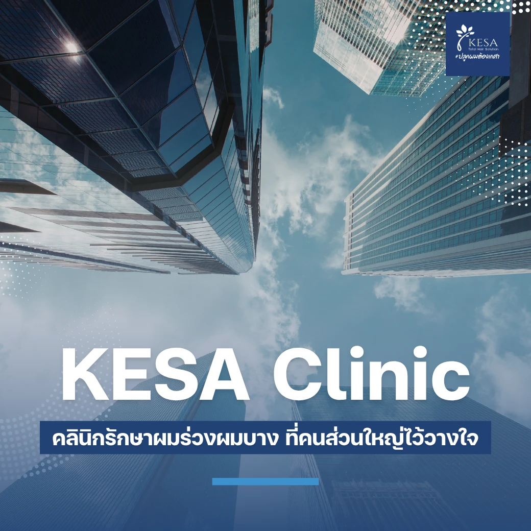 KESA Clinic